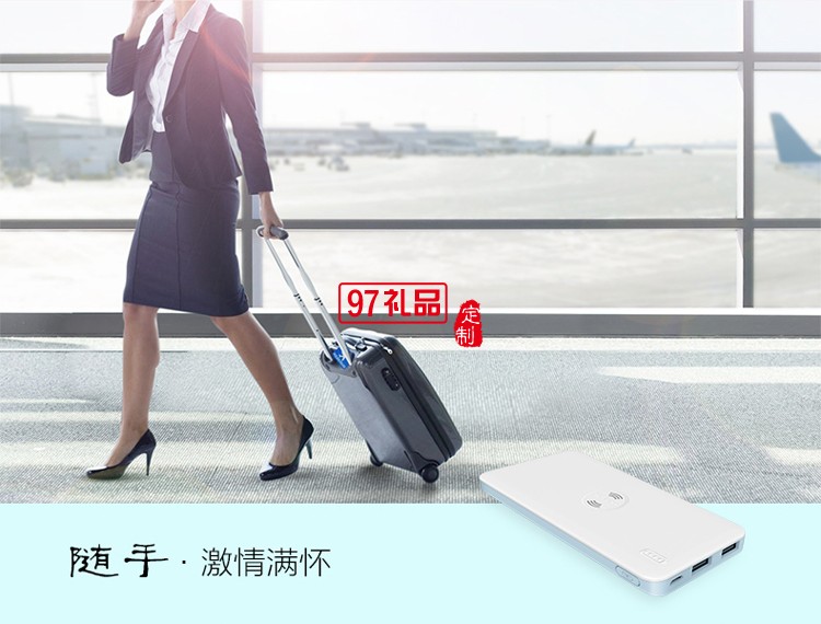 無線充電移動(dòng)電源   商務(wù)禮品定制