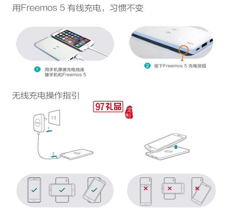 無線充電移動(dòng)電源   商務(wù)禮品定制