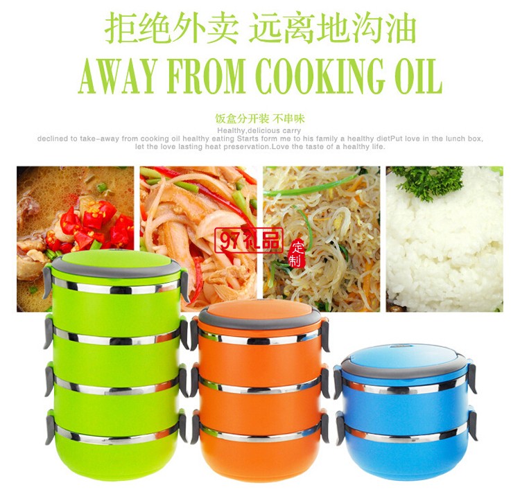 定制禮品  密封保鮮盒 304不銹鋼餐盒