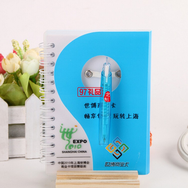 時(shí)尚優(yōu)質(zhì)塑料封面記事通知留言便簽本