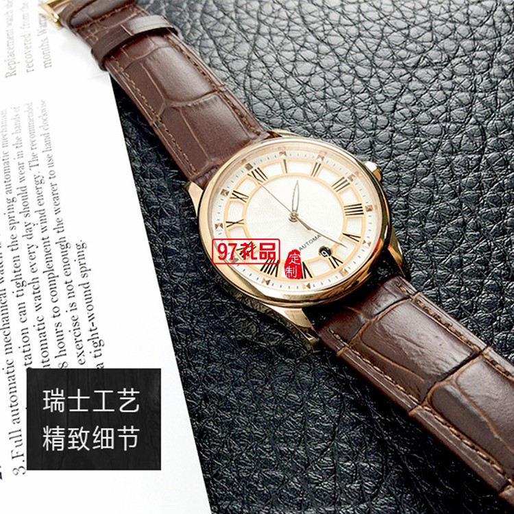 中國銀行商務(wù)禮品定制 機械男士真皮手表