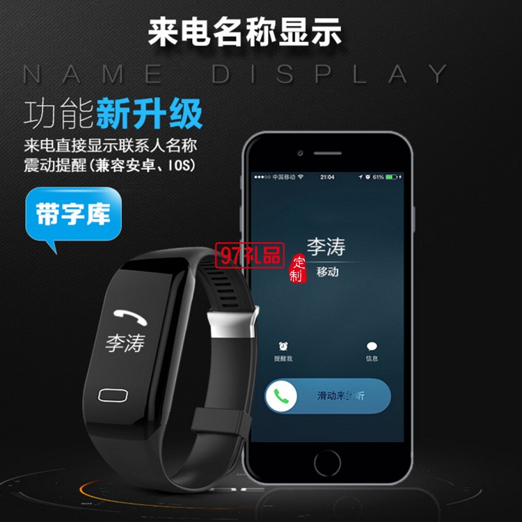 智能手環(huán)心率防水藍(lán)牙運動計步器手環(huán)