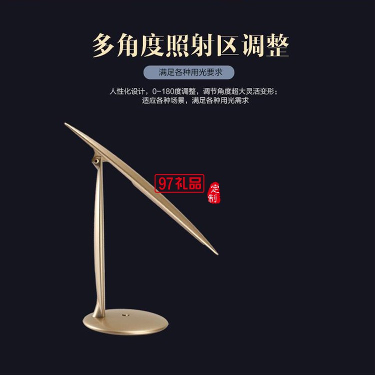 橢圓可調角度閱讀臺燈桌面小夜燈定制公司廣告禮品