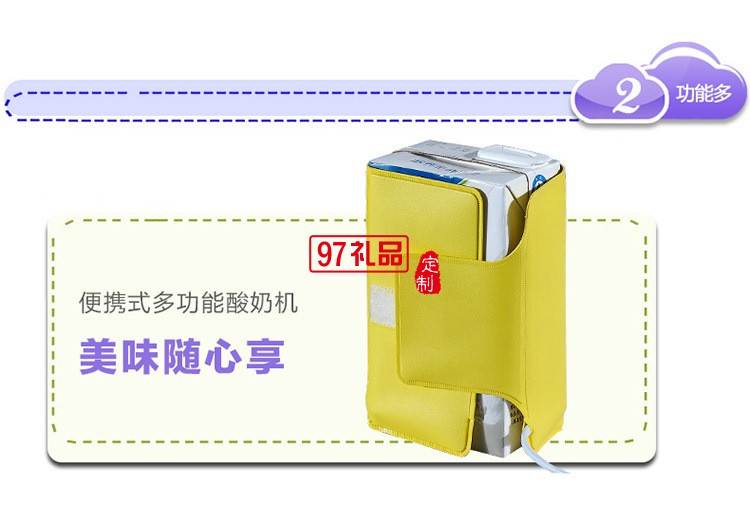 樂(lè)視定制可折疊式酸奶機(jī) 企事業(yè)單位定制LOGO禮品