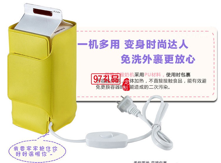 樂(lè)視定制可折疊式酸奶機(jī) 企事業(yè)單位定制LOGO禮品