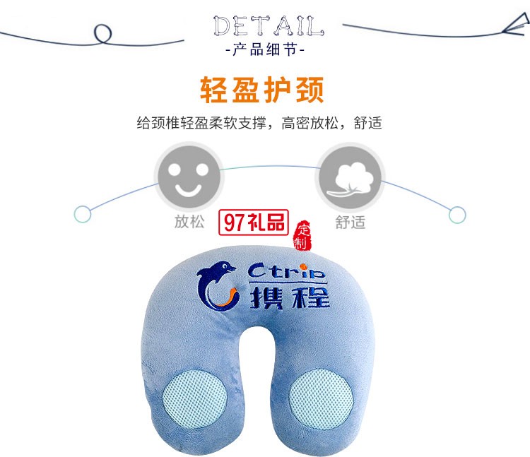 攜程定制案例logo音樂U型枕 飛機旅途車用護頸枕