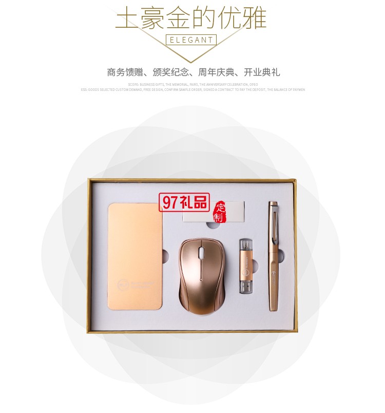 辦公禮品套裝_商務往來禮品4件套_液體化肥公司定制