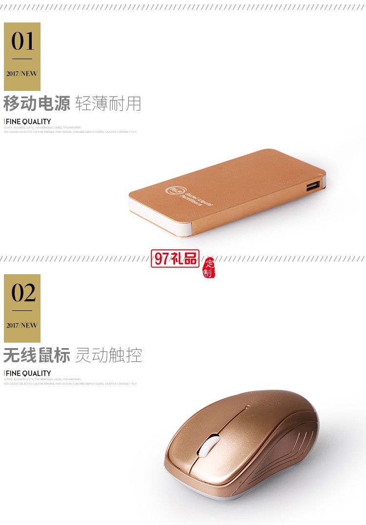 辦公禮品套裝_商務往來禮品4件套_液體化肥公司定制