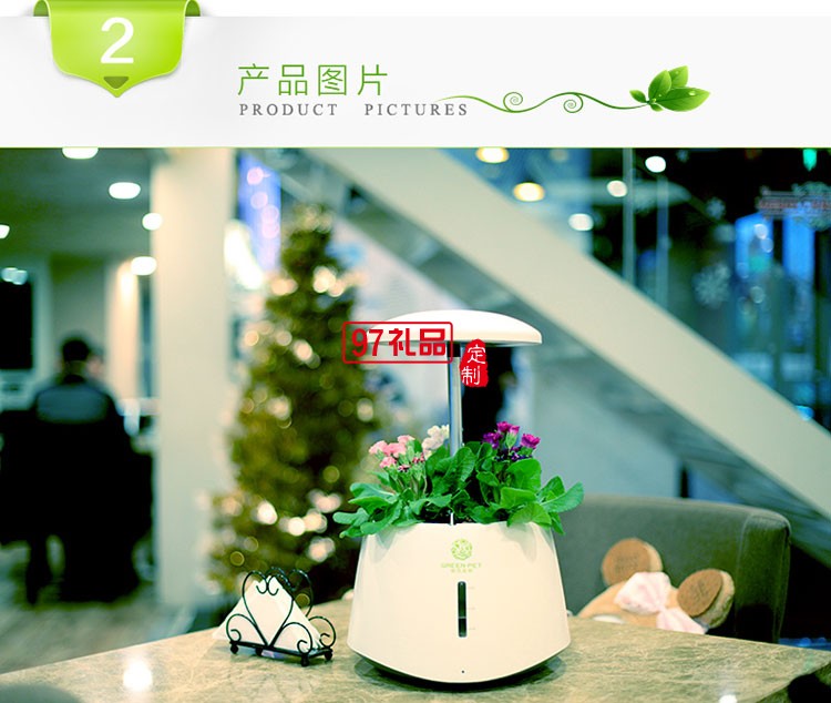 智能植物生長機(jī)