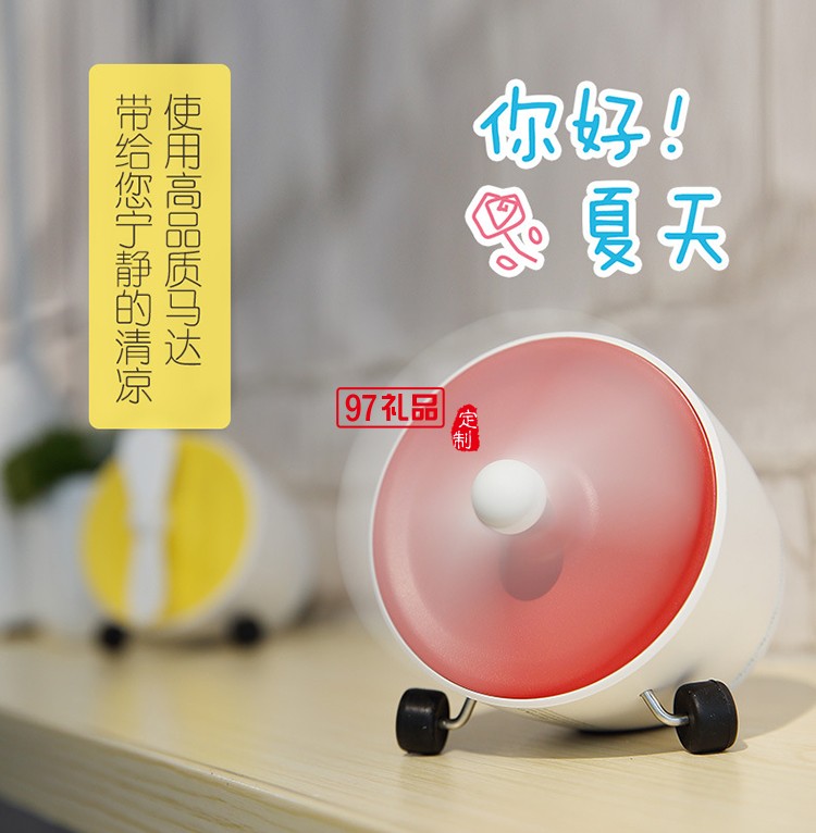 飛機(jī)usb小風(fēng)扇無(wú)線藍(lán)牙音響辦公室定制公司廣告禮品