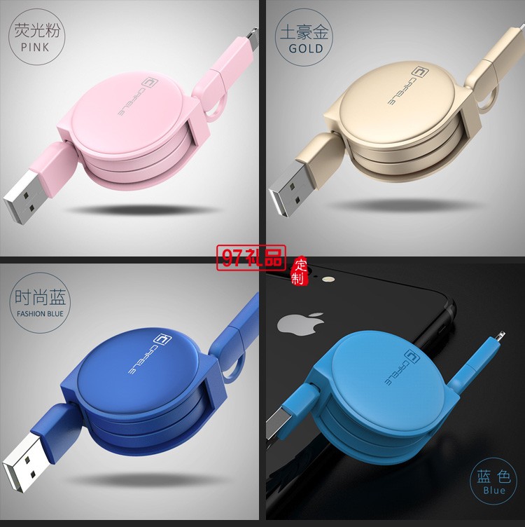 二合一數(shù)據(jù)線  蘋(píng)果安卓通用數(shù)據(jù)線 創(chuàng)意數(shù)據(jù)線垠藝生物定制