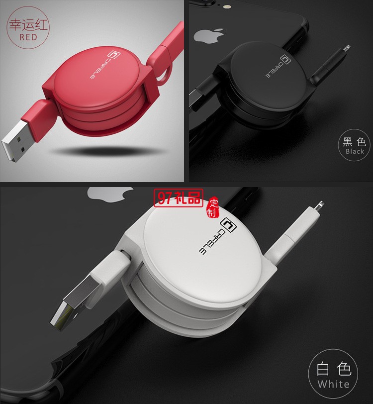 二合一數(shù)據(jù)線  蘋(píng)果安卓通用數(shù)據(jù)線 創(chuàng)意數(shù)據(jù)線垠藝生物定制