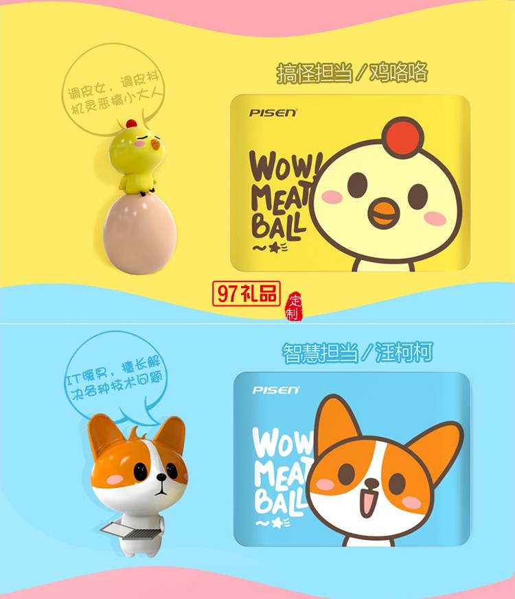 品勝可愛充電寶10000毫安超萌卡通少女生迷你小巧便攜從移動(dòng)電源