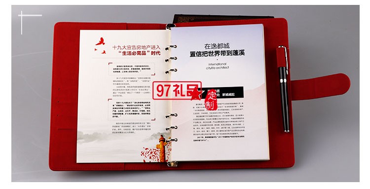 置信集團(tuán)十九大學(xué)習(xí)本 活頁(yè)筆記本  可定制LOGO