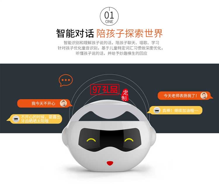 智能語(yǔ)音對(duì)話(huà)交互機(jī)器人