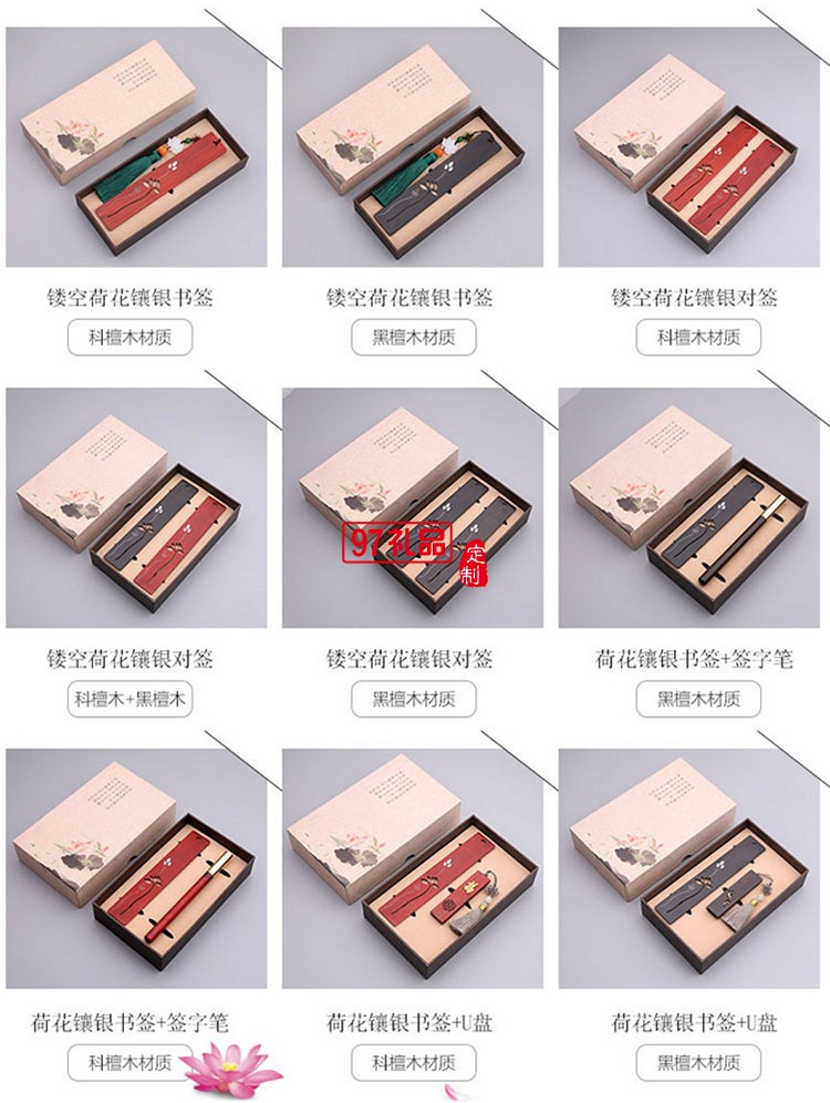 鑲嵌銀絲紅木書(shū)簽 