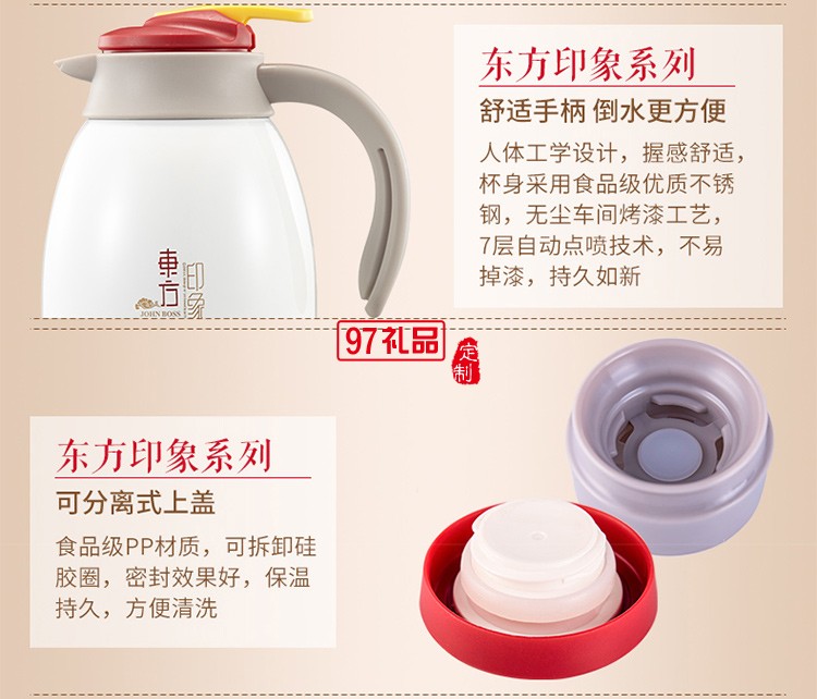 東方印象杯壺套裝