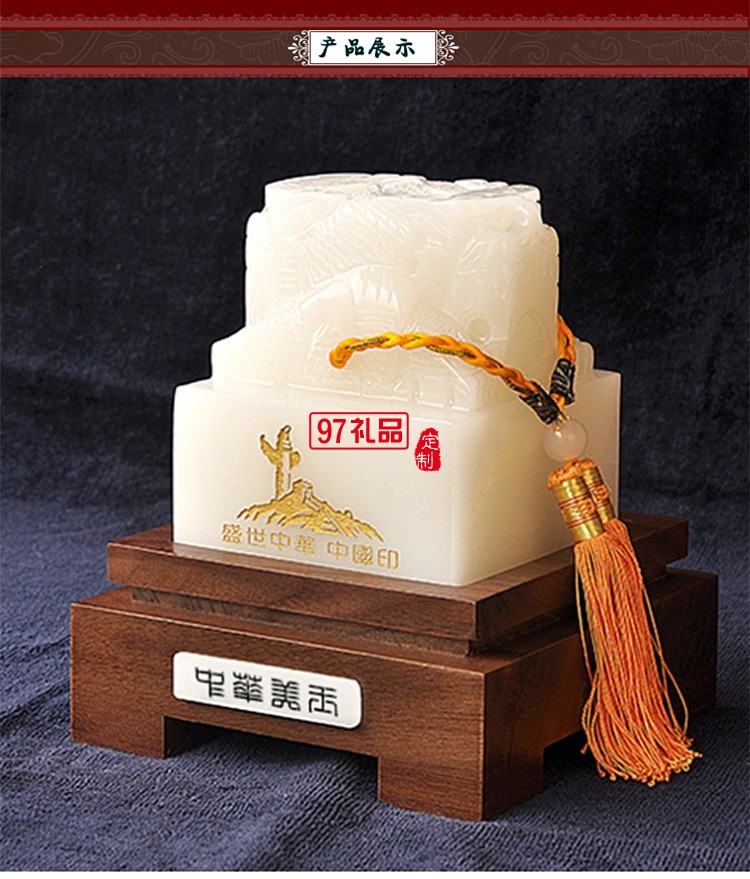 天然玉石大印章玉璽定制名字 公司LOGO 地產(chǎn)保險紀念文化禮品