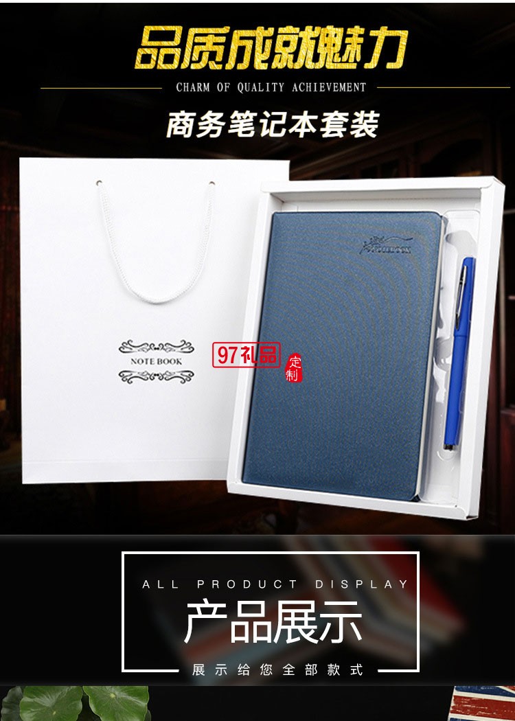 商務(wù)會議套裝