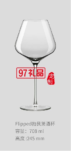 Cheer啟爾 歐洲進(jìn)口紅酒杯 FLIPPED勃艮第酒對杯中秋禮品