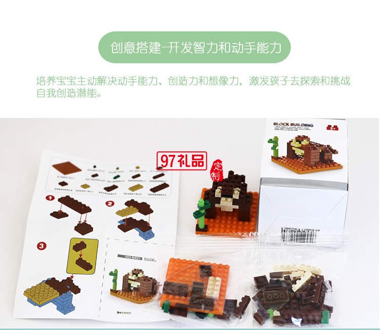 樂(lè)高積木卡通拼裝鉆石小顆粒玩具兒童DIY拼裝教學(xué)活動(dòng)禮品