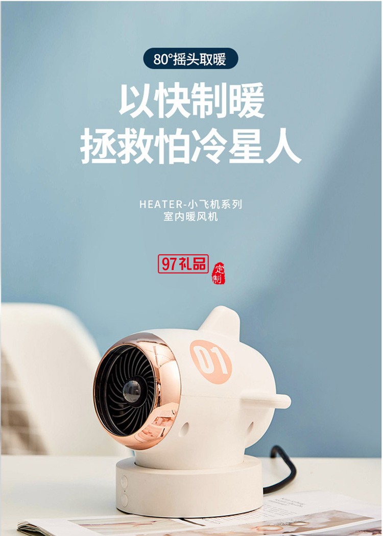 飛機暖風(fēng)機