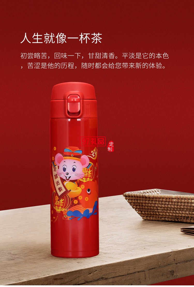 2020鼠年大吉開(kāi)門(mén)紅保溫杯金鼠送福溫度 可定制logo