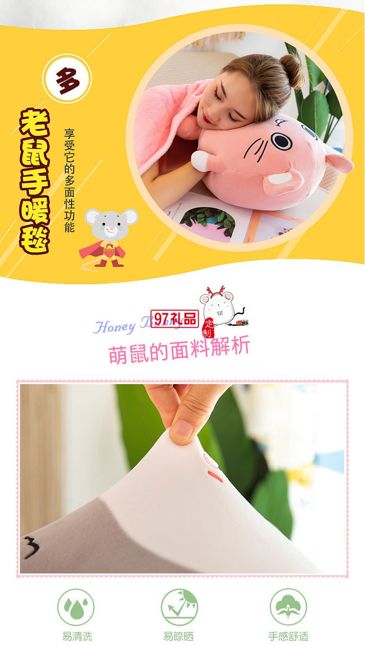 鼠年吉祥物三合一老鼠手暖空調毯多功能卡通兒童抱枕被