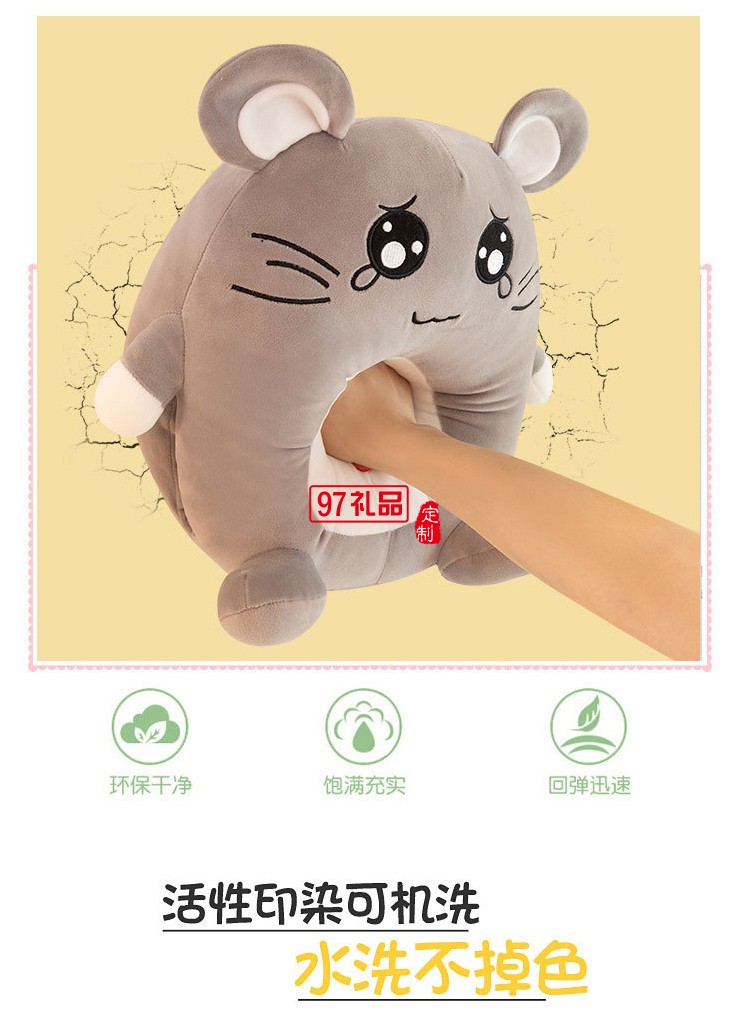 鼠年吉祥物三合一老鼠手暖空調毯多功能卡通兒童抱枕被