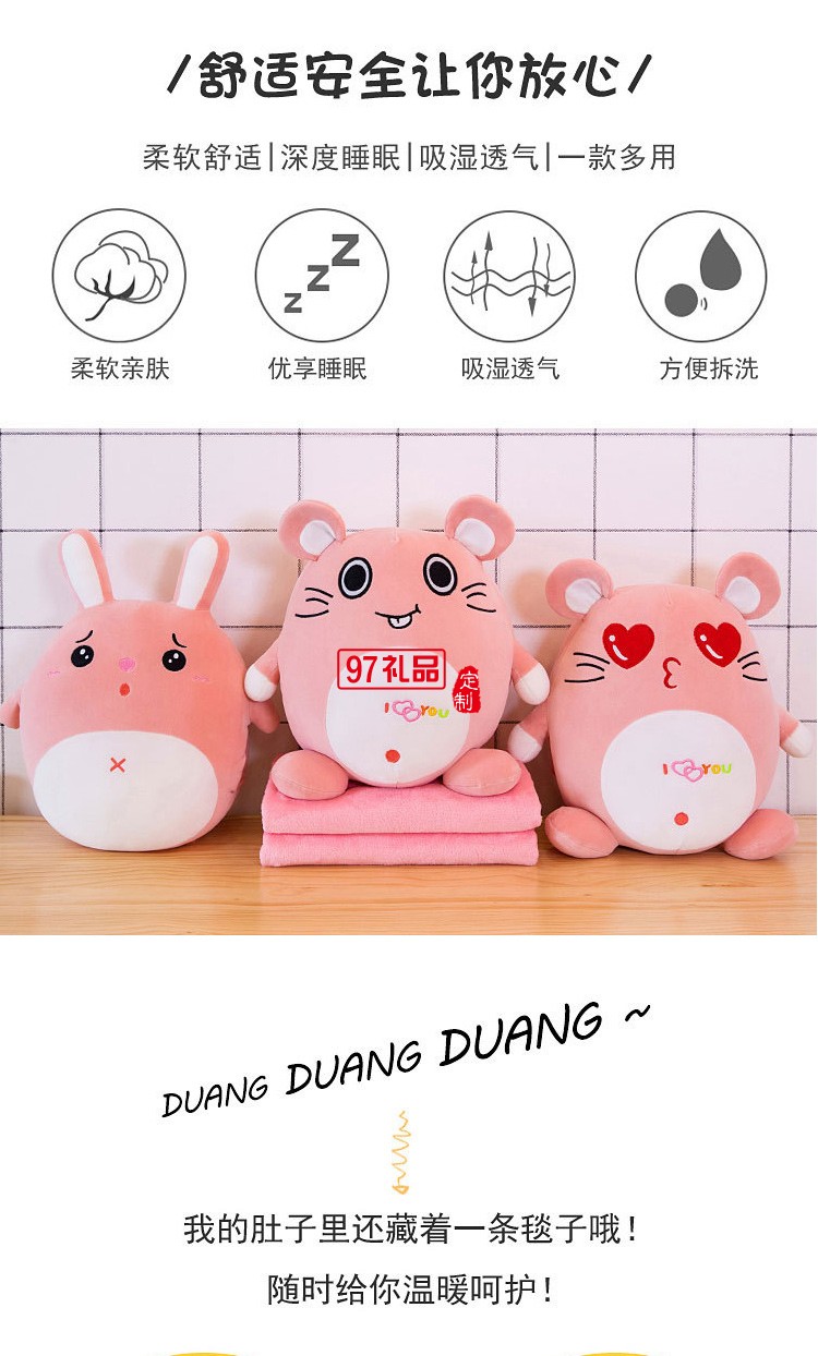 鼠年吉祥物三合一老鼠手暖空調毯多功能卡通兒童抱枕被