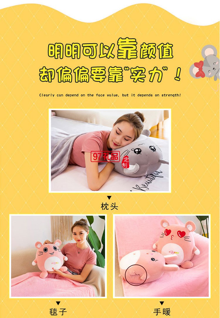 鼠年吉祥物三合一老鼠手暖空調毯多功能卡通兒童抱枕被