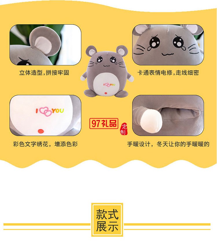 鼠年吉祥物三合一老鼠手暖空調毯多功能卡通兒童抱枕被