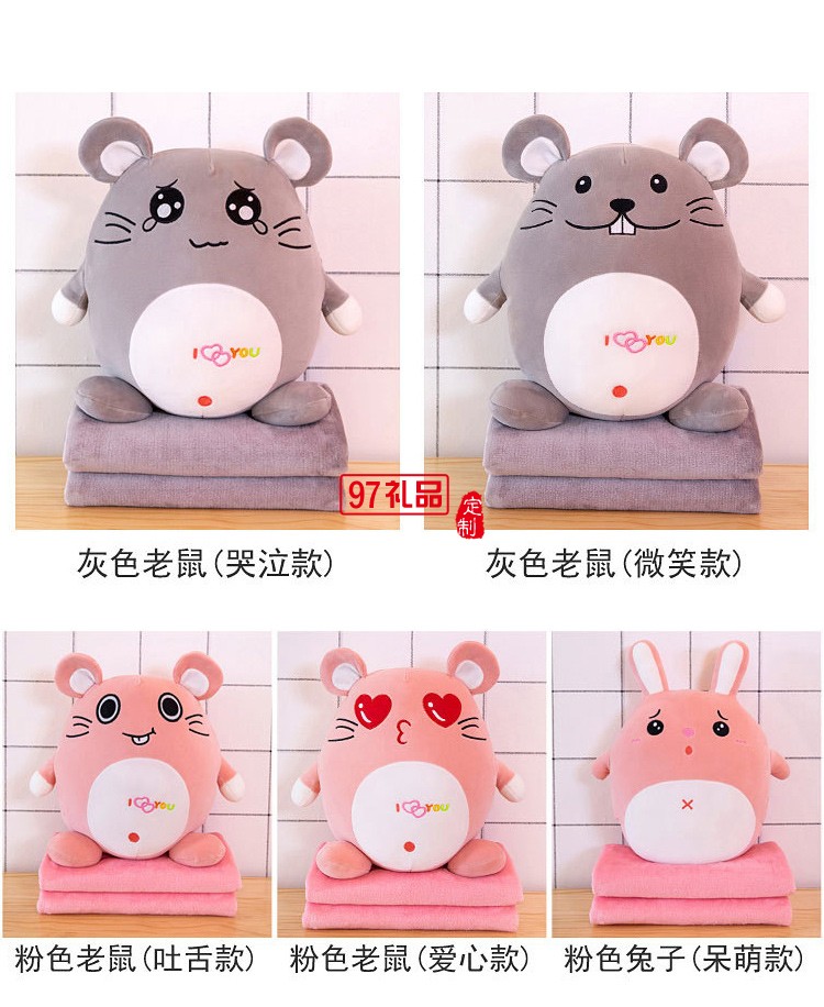 鼠年吉祥物三合一老鼠手暖空調毯多功能卡通兒童抱枕被