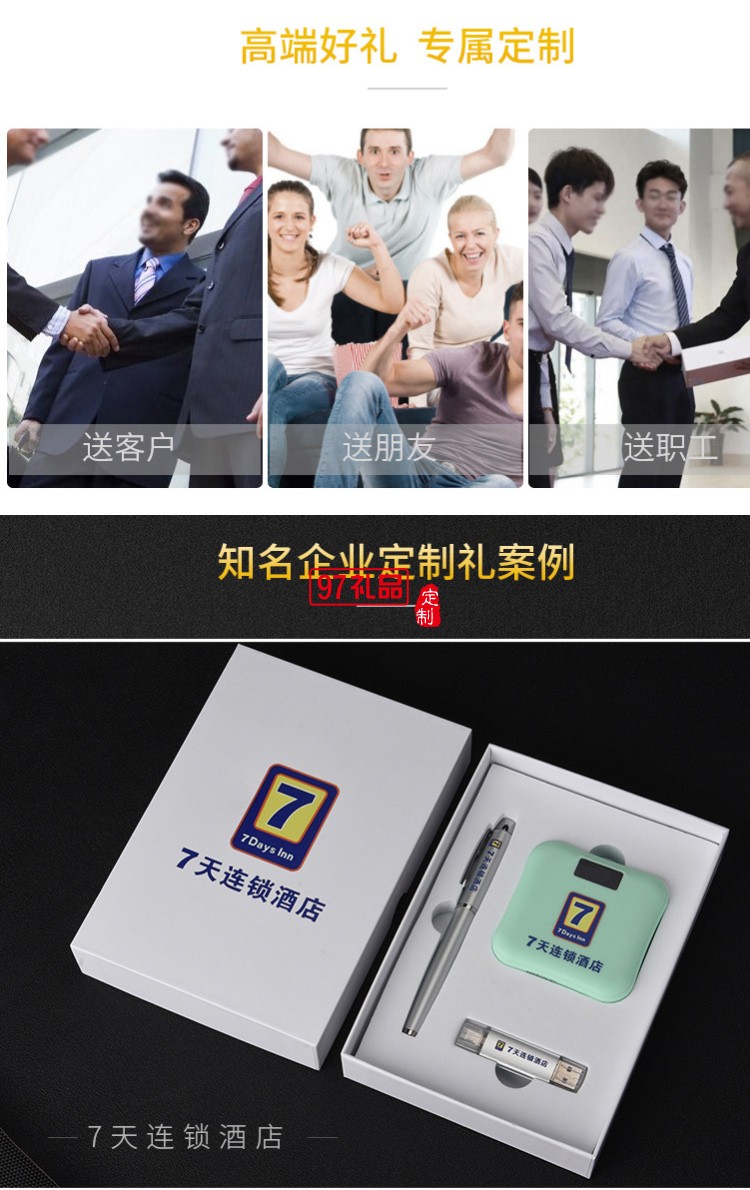 U盤、簽字筆、移動(dòng)電源套裝高檔商務(wù)禮品定制