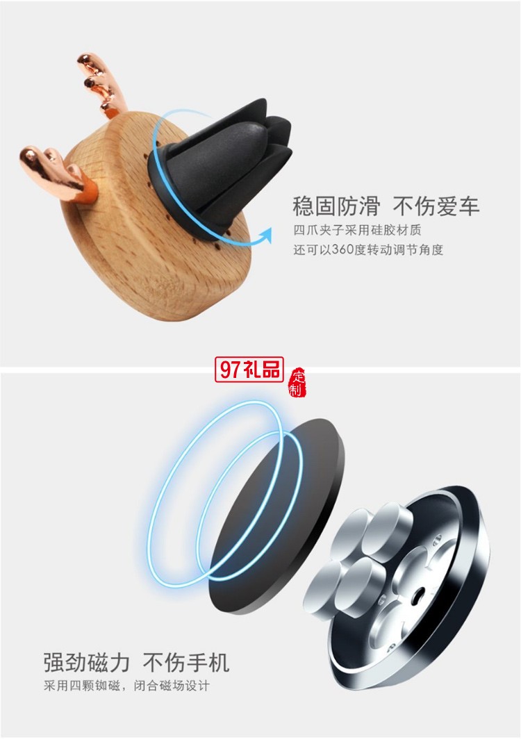 一鹿平安 車(chē)載香薰手機(jī)支架汽車(chē)掛件禮品