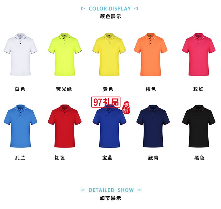 純棉雙邊翻領可定制logo定制Polo衫員工服飾廣告衫
