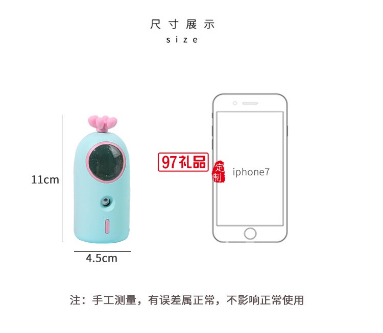 蒙牛公司定制 便攜可愛(ài)手持臉部加濕器 補(bǔ)水儀  可定制logo