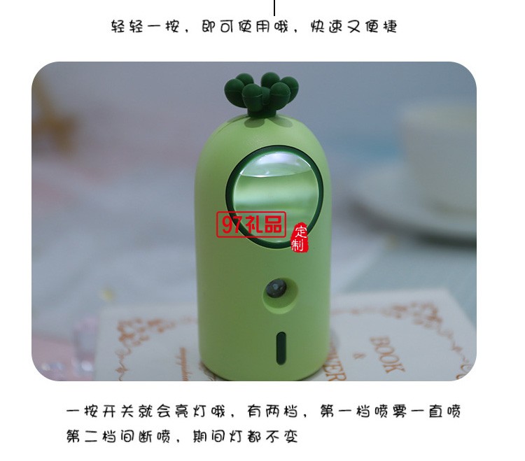 蒙牛公司定制 便攜可愛(ài)手持臉部加濕器 補(bǔ)水儀  可定制logo