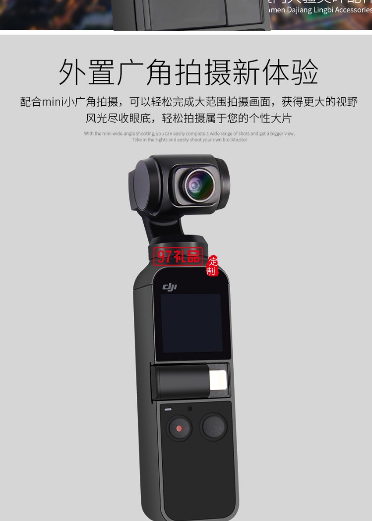 MAMEN DJI大疆口袋云臺(tái)相機(jī)廣角外置鏡頭 OSMO POCKET