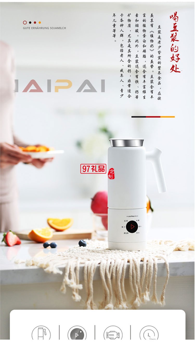 海牌家用迷你小型豆?jié){機