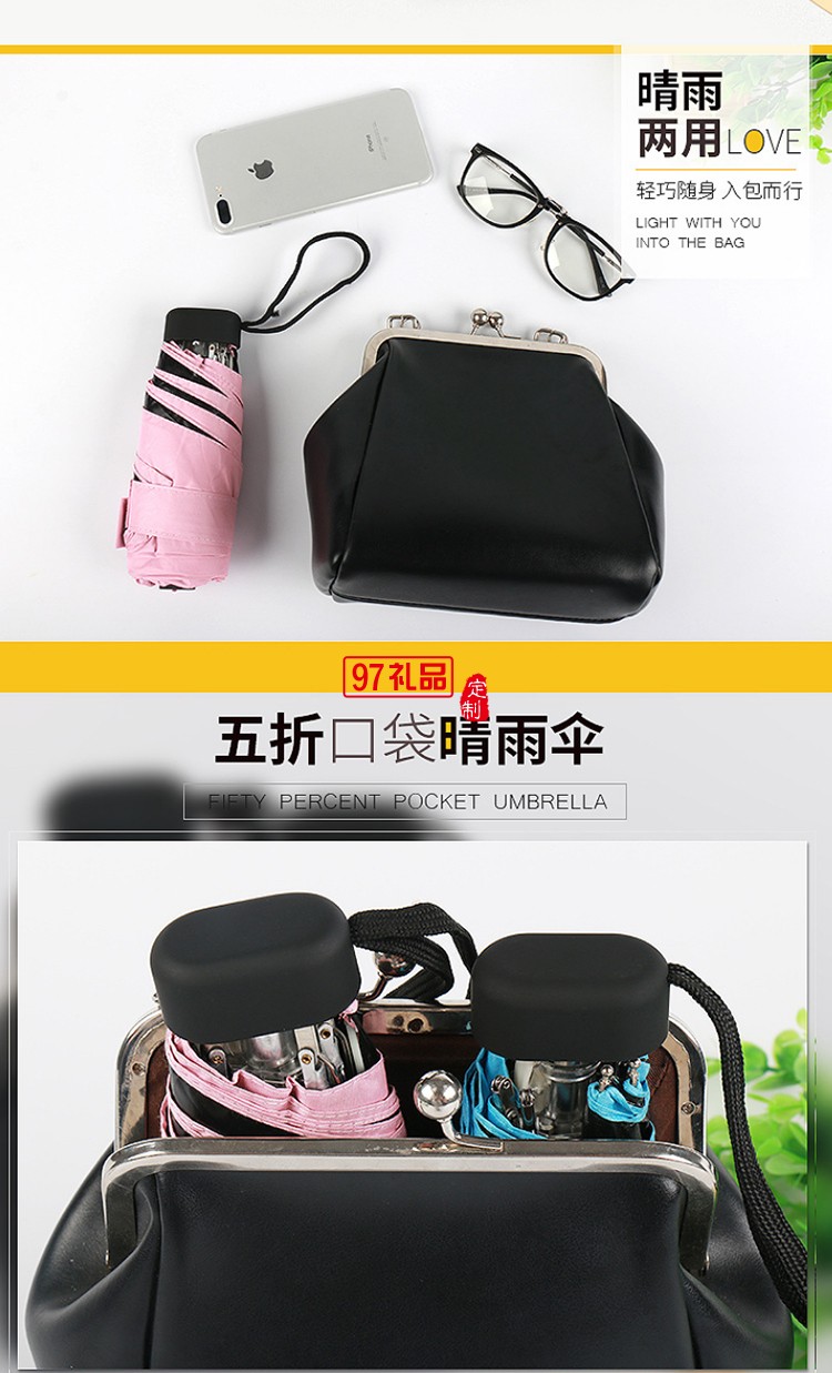 迷你袖珍傘太陽(yáng)傘防曬防紫外線遮陽(yáng)傘晴雨傘定制公司廣告禮品