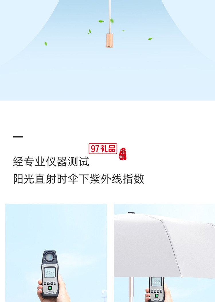 鈦銀16骨三折傘防曬遮陽傘小清新超強防曬防紫外線女可定制