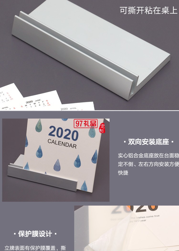 2020創(chuàng)意塑料桌面臺(tái)歷計(jì)劃本