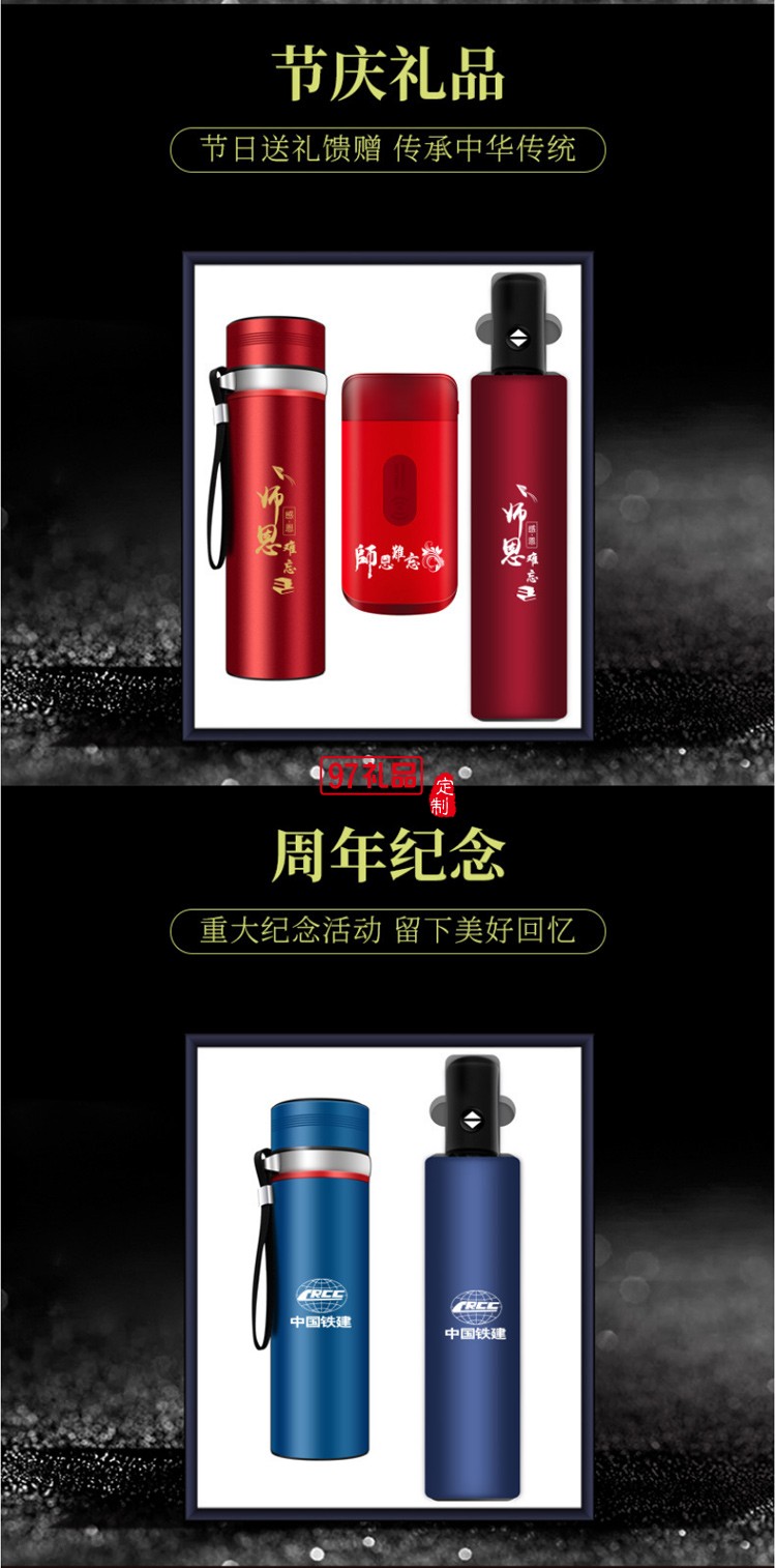 商務(wù)禮品保溫杯雨傘套裝定制logo實(shí)用公司開業(yè)活動
