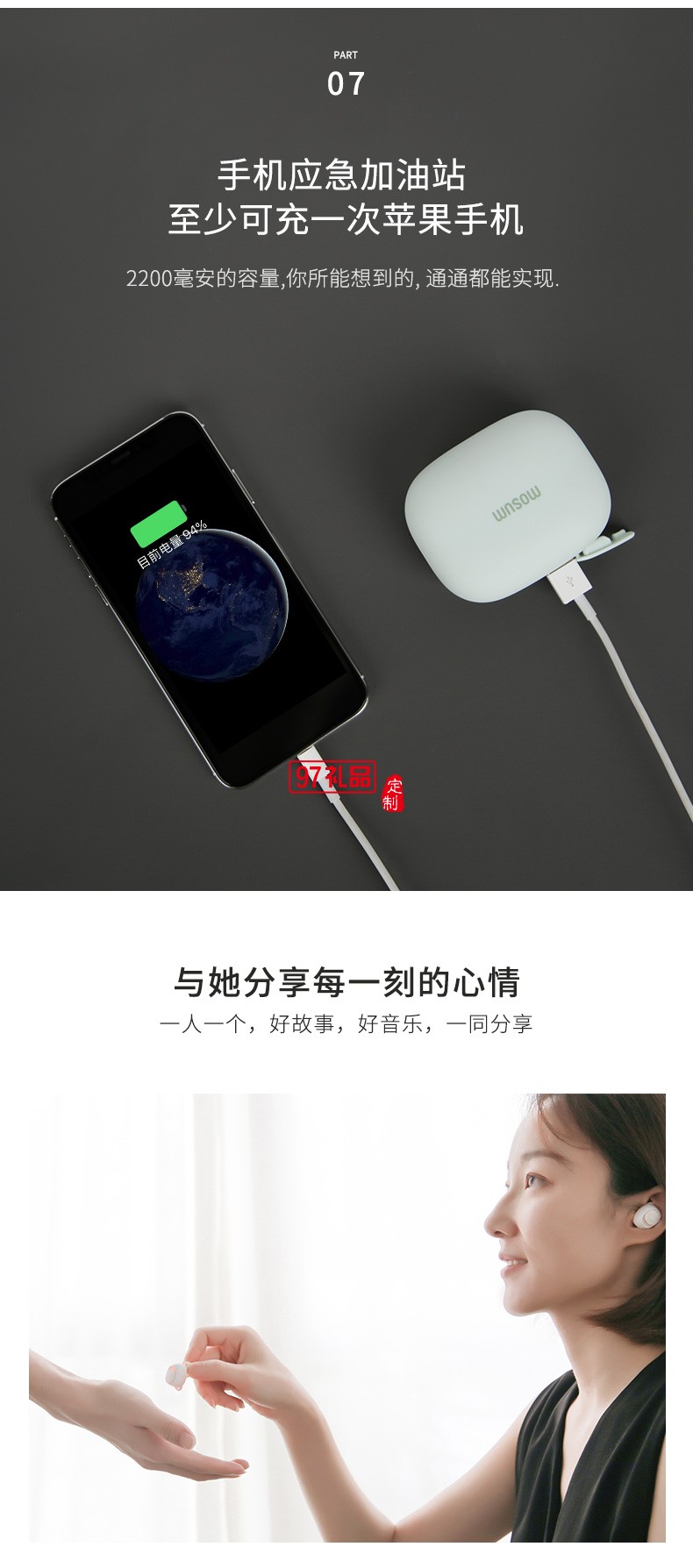 禾子系列真無線藍牙耳機