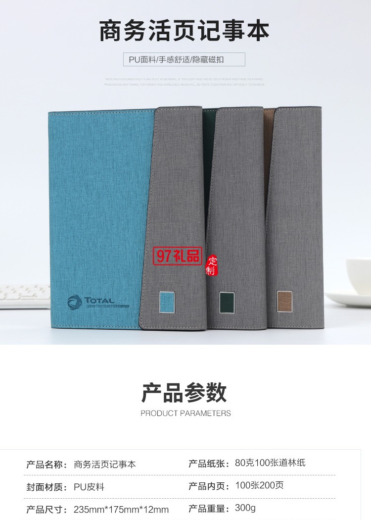 筆記本定制logo A5活頁筆記本現(xiàn)貨批發(fā) 商務記事本辦公文具