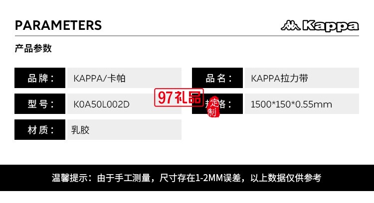 品牌卡帕運(yùn)動拉力帶彩虹色拉力帶logo定制