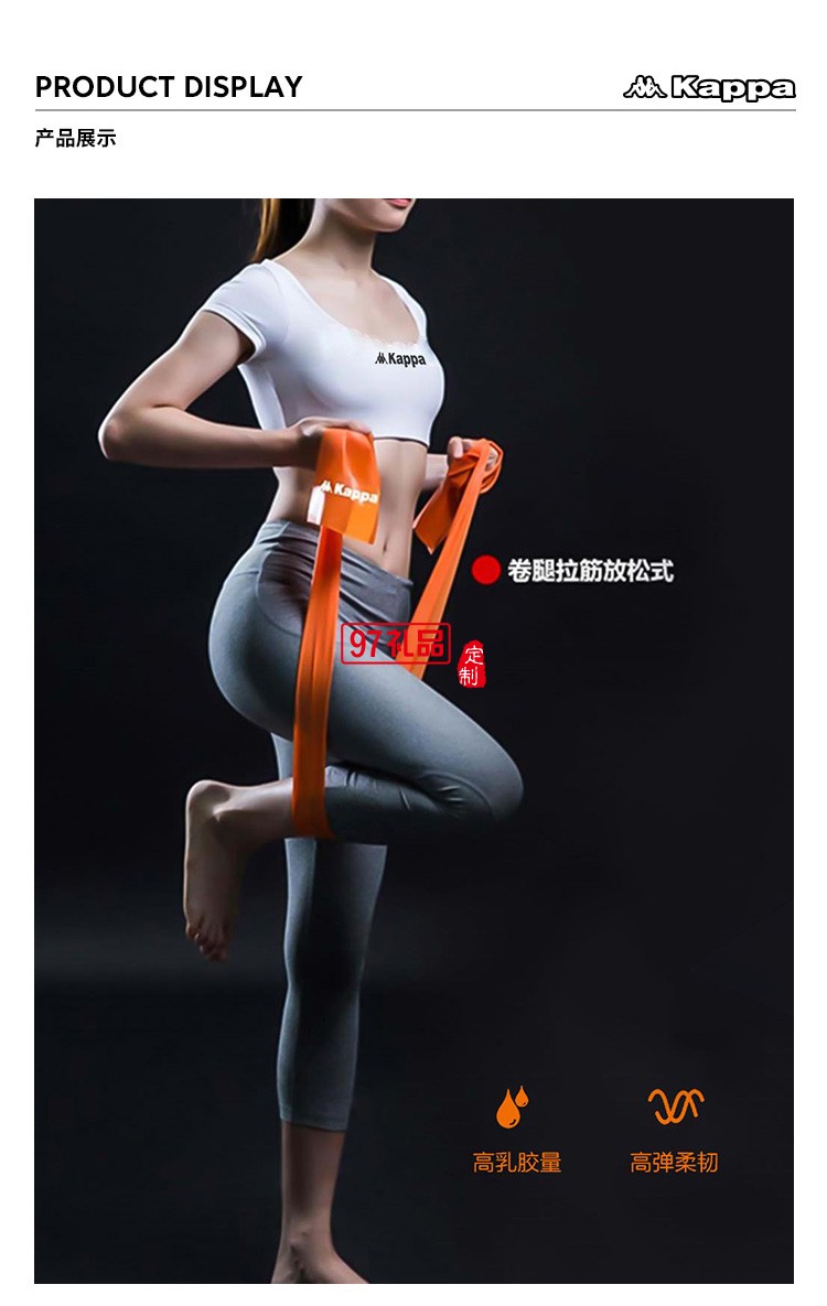 品牌卡帕運(yùn)動拉力帶彩虹色拉力帶logo定制