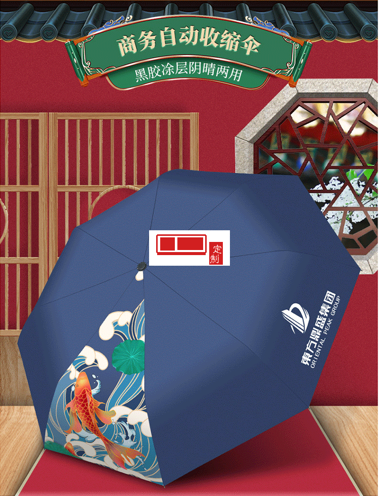 中國(guó)風(fēng)商務(wù)禮品保溫杯雨傘套裝 定制LOGO專(zhuān)版