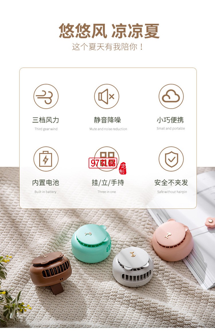 新品馬卡熊靜音便捷掛脖式迷你小風(fēng)扇戶(hù)外辦公可用 